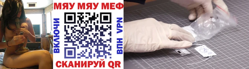 МЯУ-МЯУ кристаллы  Нарткала 