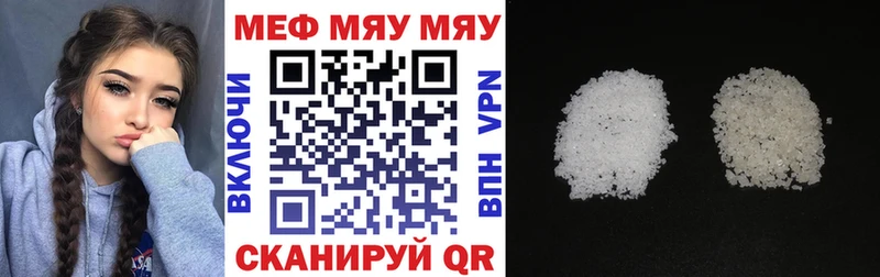 Меф мяу мяу мука Нарткала