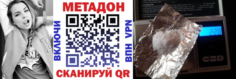 Метадон methadone  Купить закладки  Нарткала 