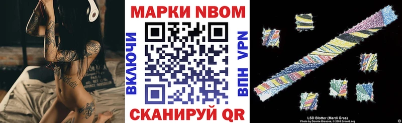 Марки 25I-NBOMe 1500мкг  Купить где  Нарткала 